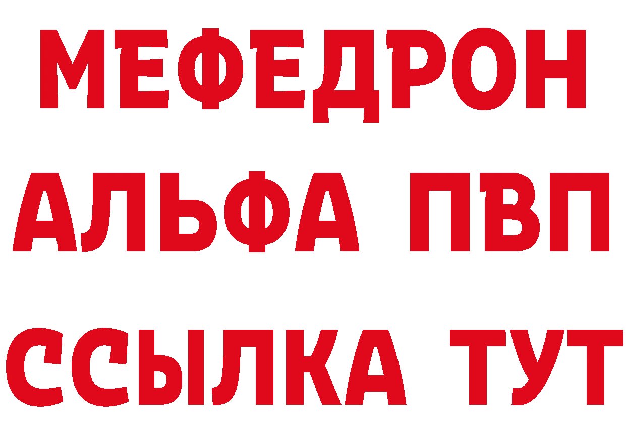 Амфетамин Розовый вход площадка МЕГА Инсар