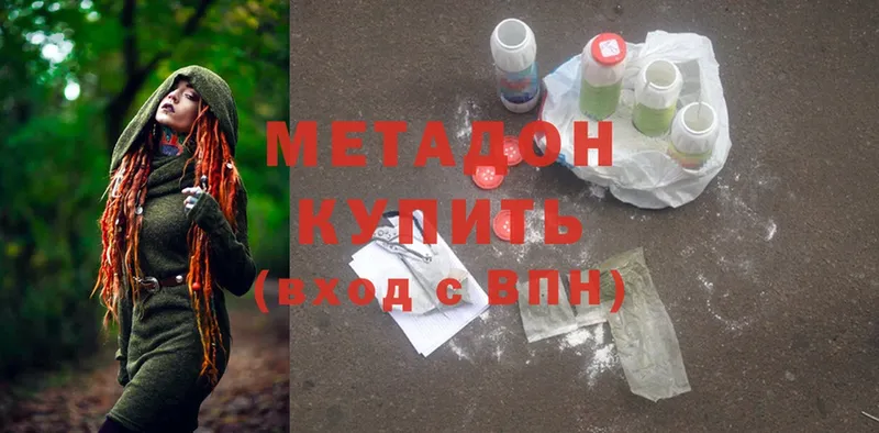 Метадон methadone  Инсар 